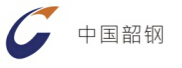 中國(guó)韶鋼